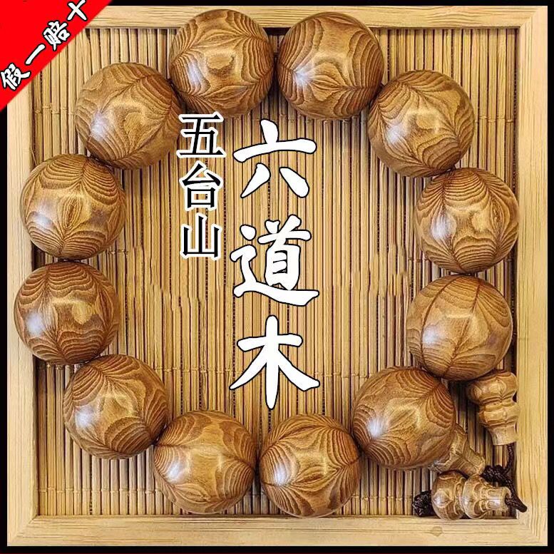 Bracelet Beaded Men - Wutai Mountain Ludao Wood Dragon-lowering Wood
