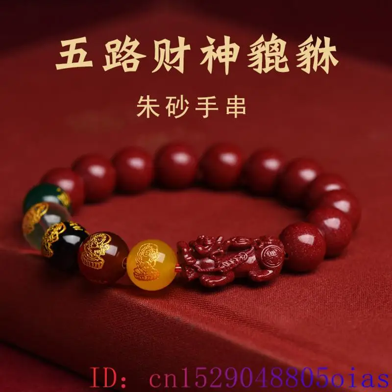 Red Real Cinnabar Pixiu Bracel - Bracelet Beaded Men 评论和价格