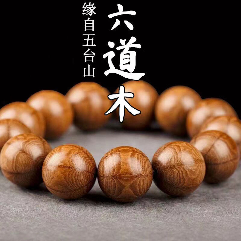 Wutai Mountain Ludao Wood Drag - Bracelet Beaded Men 评论和价格