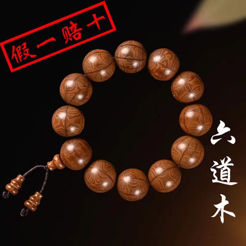 Wutai Mountain Ludao Wood Drag - Bracelet Beaded Men 评论和价格