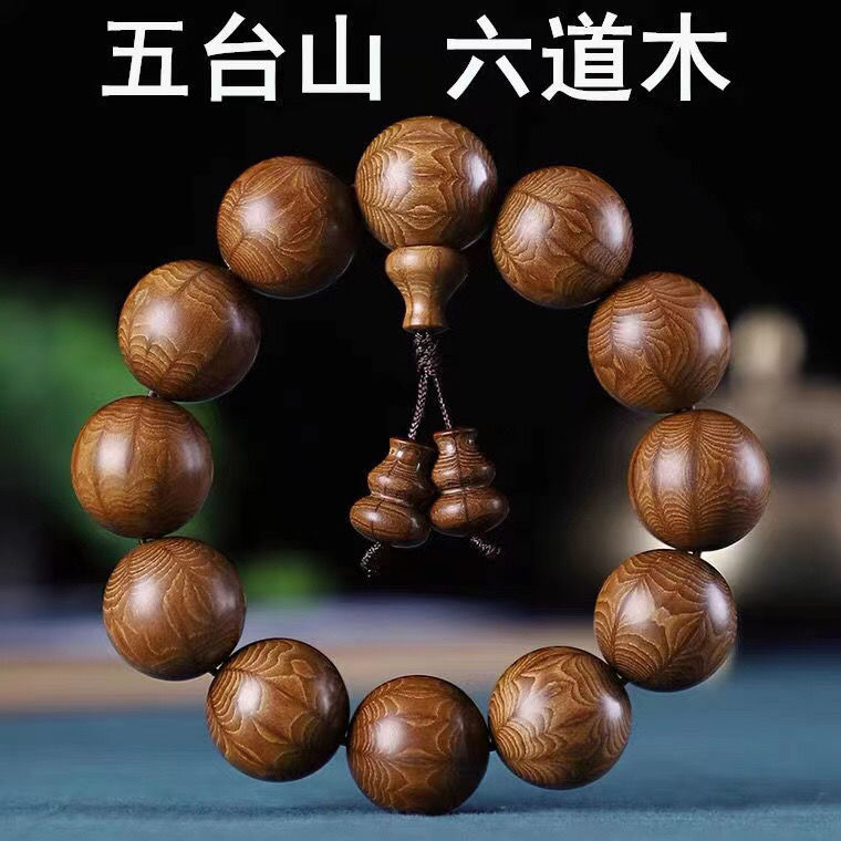 Wutai Mountain Ludao Wood Drag - Bracelet Beaded Men 评论和价格